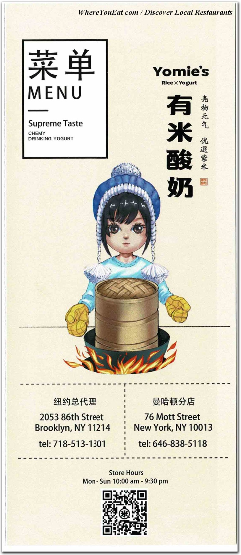 Yomie's Rice X Yogurt Restaurant in Brooklyn / Menus & Photos