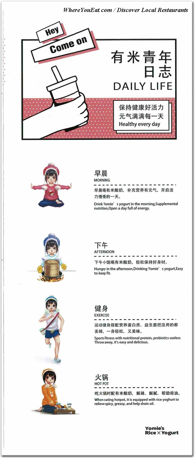 Yomie's Rice X Yogurt Restaurant in Brooklyn / Menus & Photos