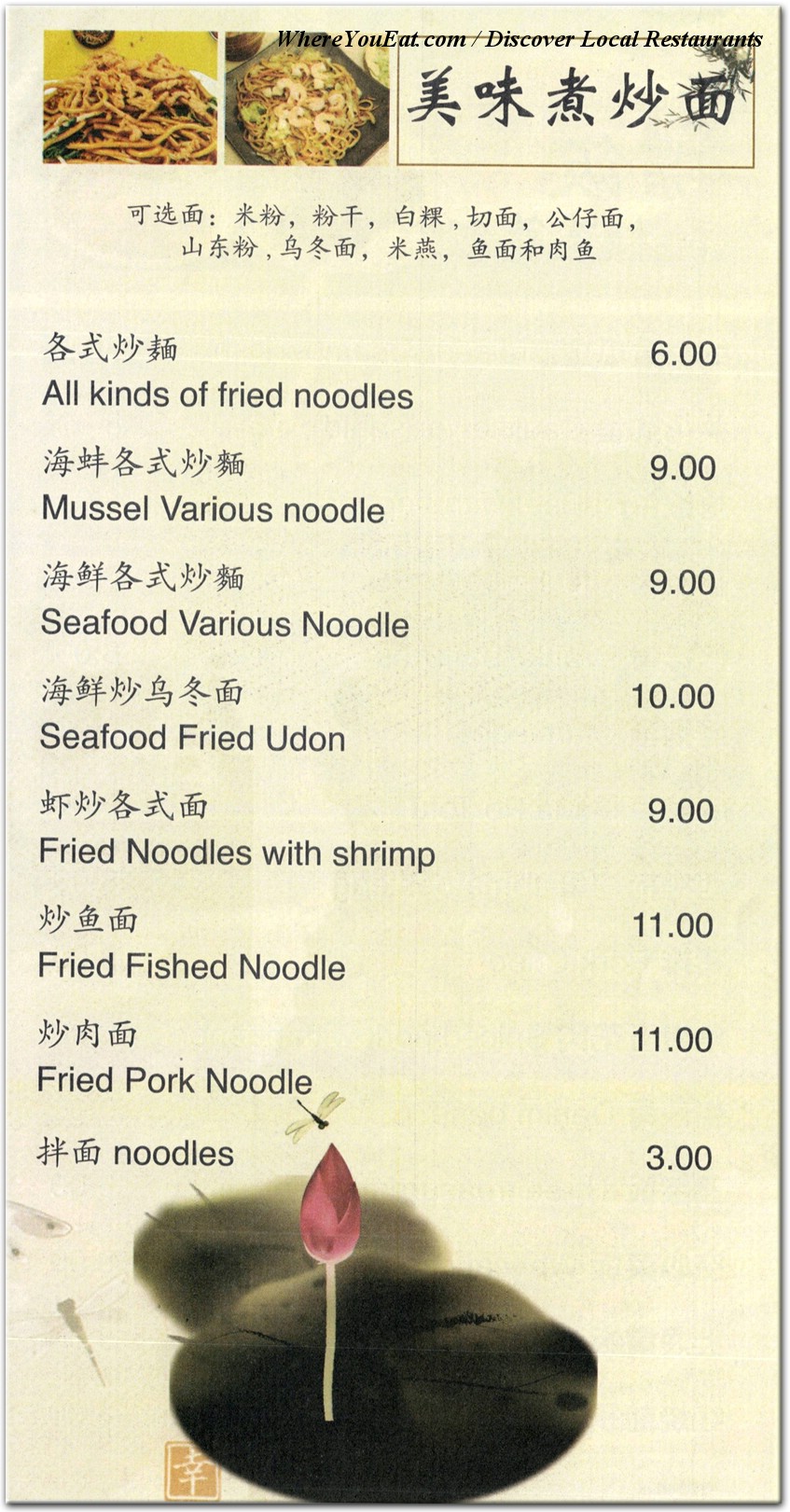 menu image