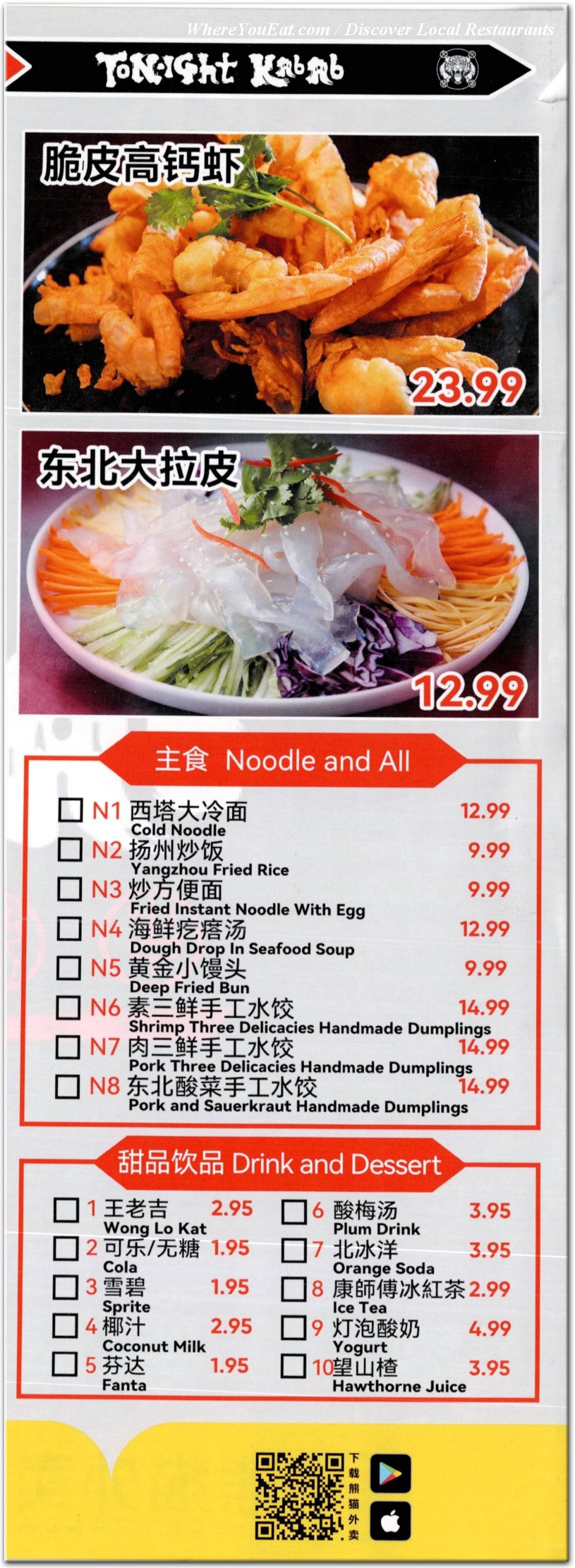 menu image