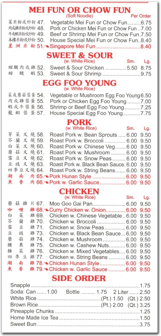 Cheng's Restaurant in Staten Island / Official Menus & Photos