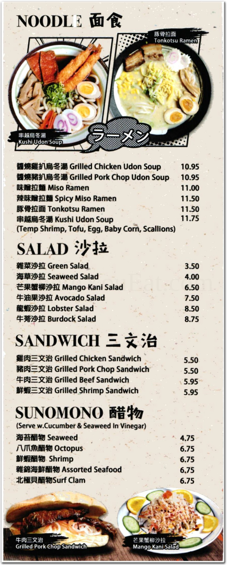 asian cuisine near me menu