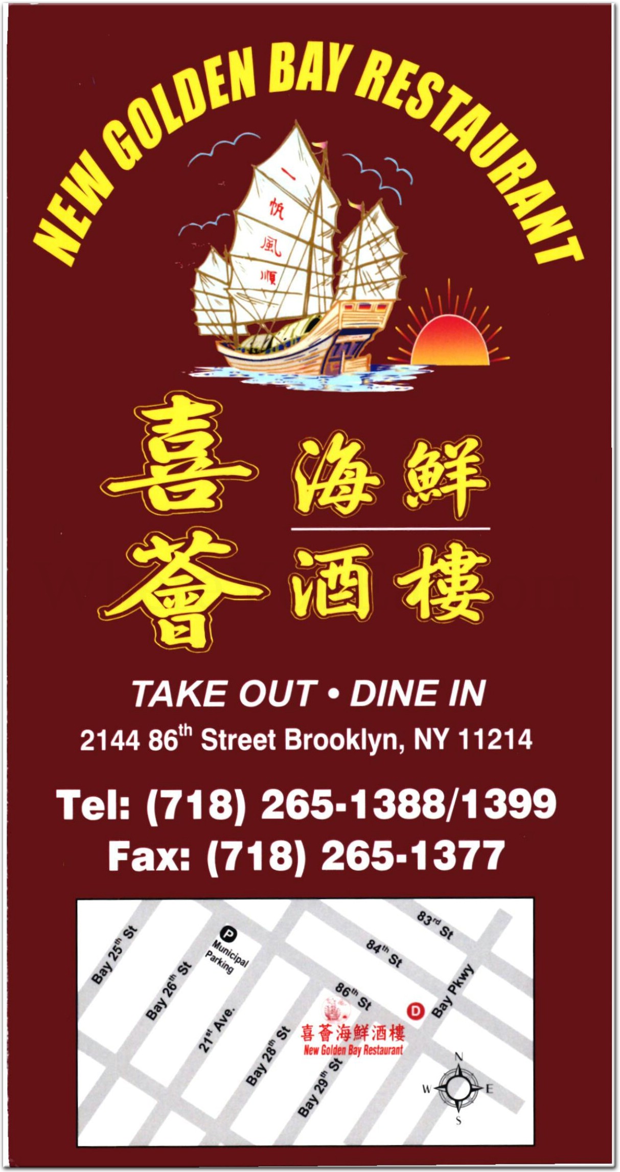 Golden Bay Restaurant in Brooklyn / Official Menus & Photos