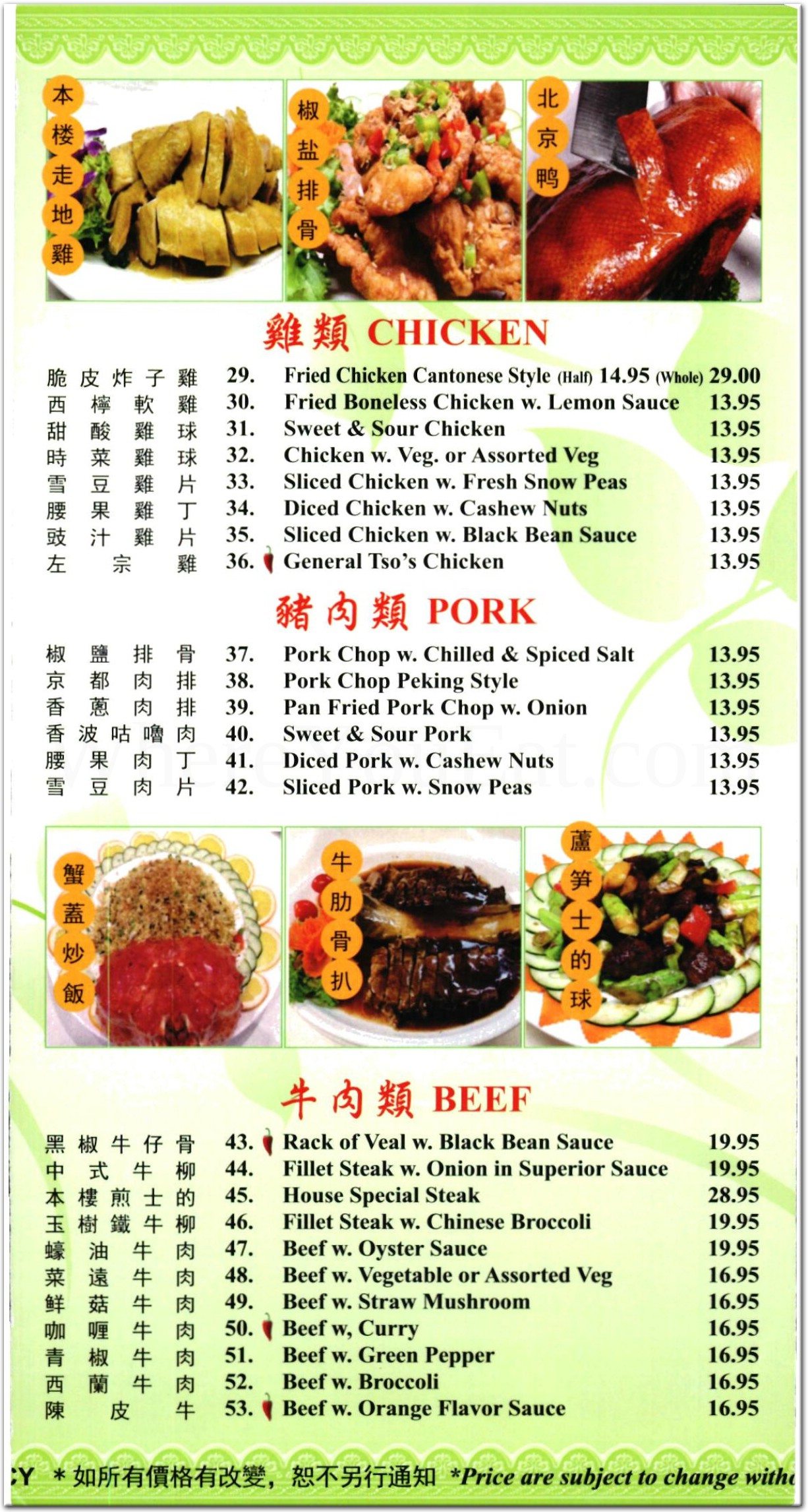 Golden Bay Restaurant in Brooklyn / Official Menus & Photos