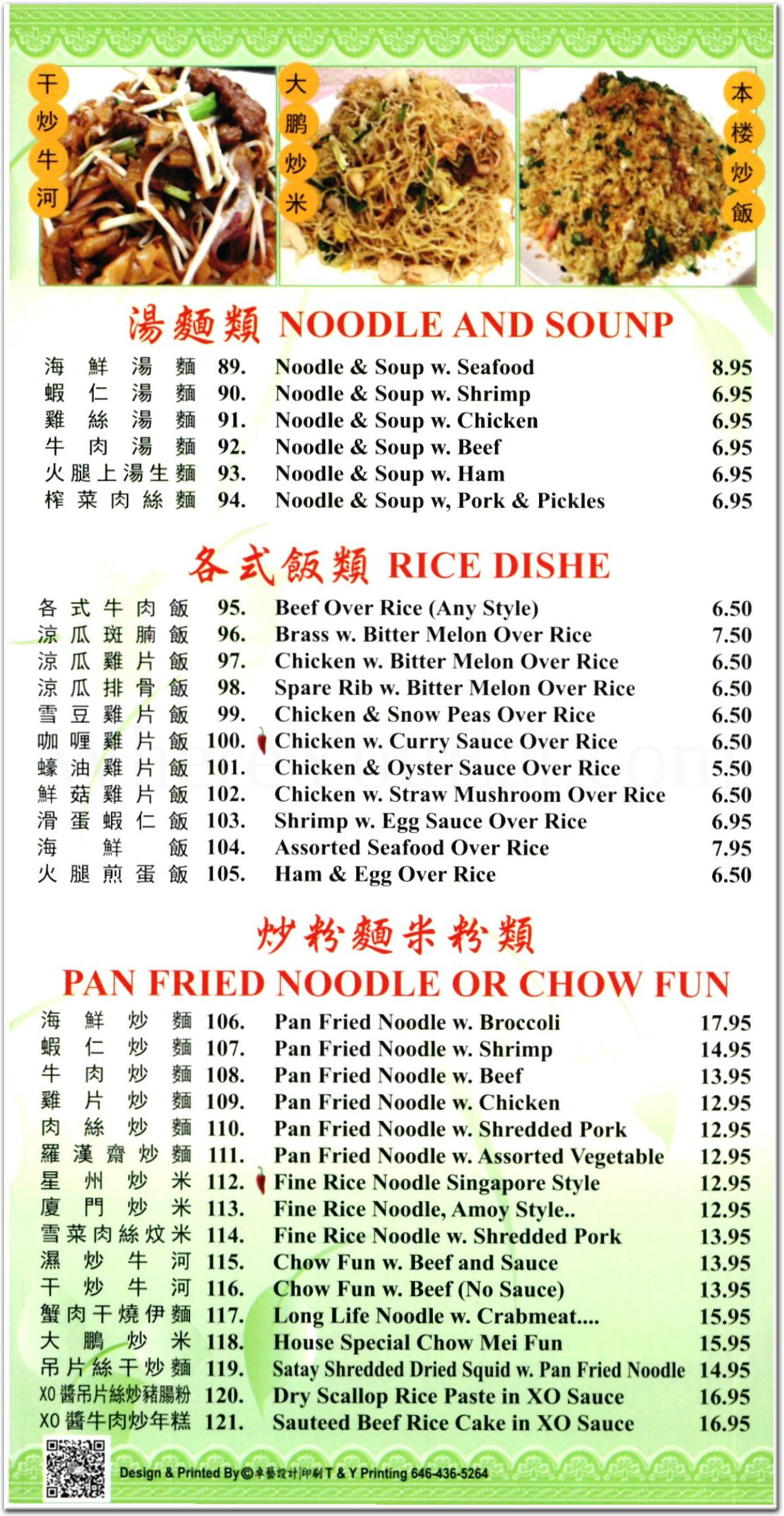 Golden Bay Restaurant in Brooklyn / Menus & Photos