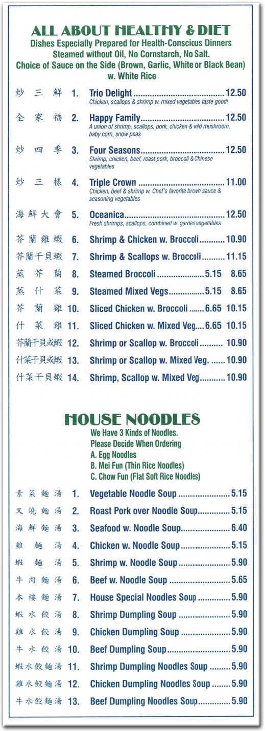 Yummy Chinese Restaurant Restaurant in Brooklyn / Official Menus & Photos